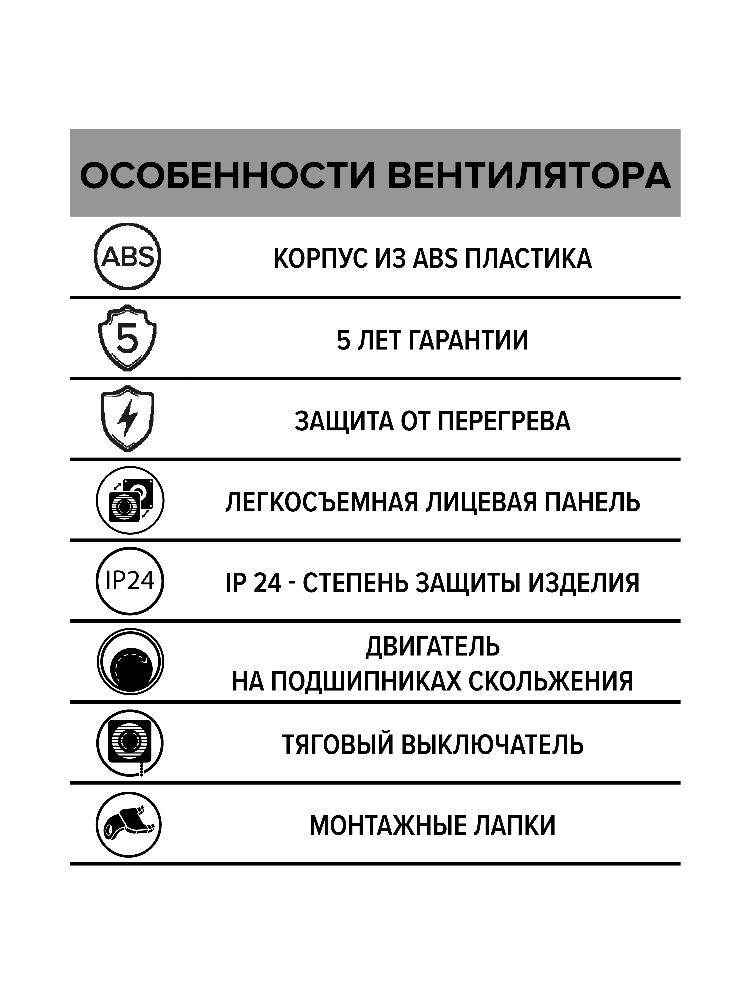 Вентилятор накладной WAVE D120 тяг.выкл ERA