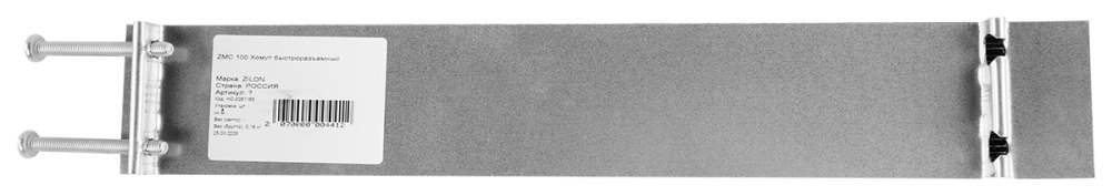 Быстроразъемный хомут ZILON ZMC 250 Быстроразъемный хомут ZILON ZMC 250