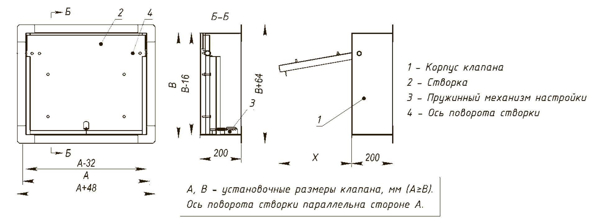 Схема конструкции клапана КПВ.01(02,03)-КИД стенового типа — КПВ.01(02;03)-КИД